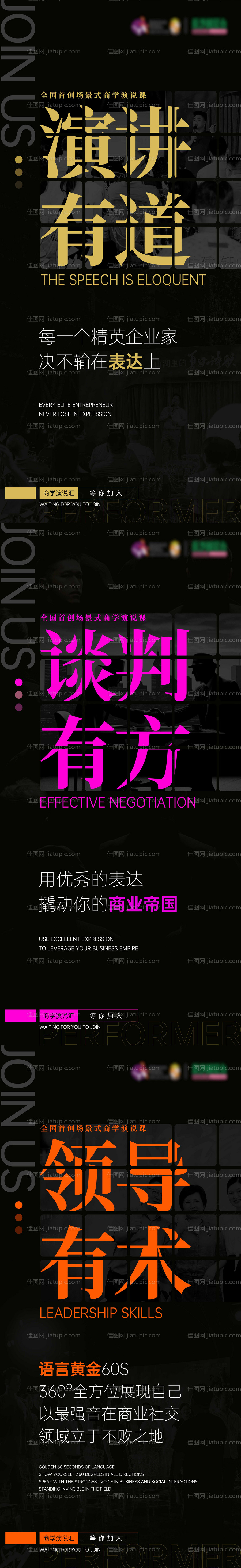 价值点海报-源文件