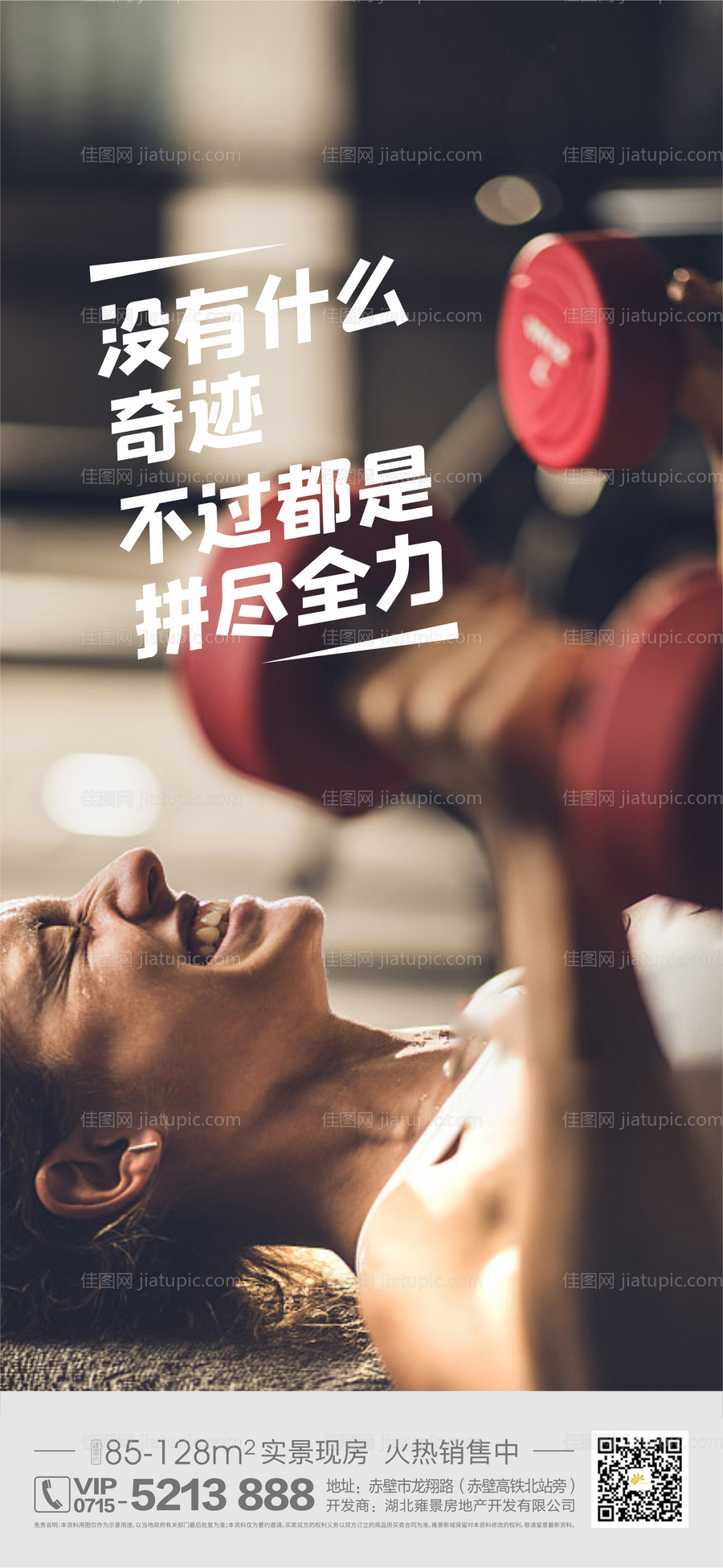 励志海报-源文件