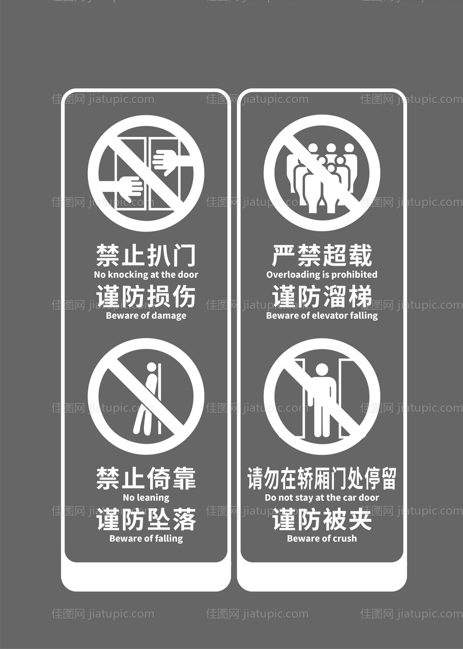 电梯标识贴-源文件