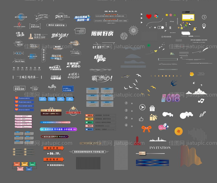 地产icon素材-源文件