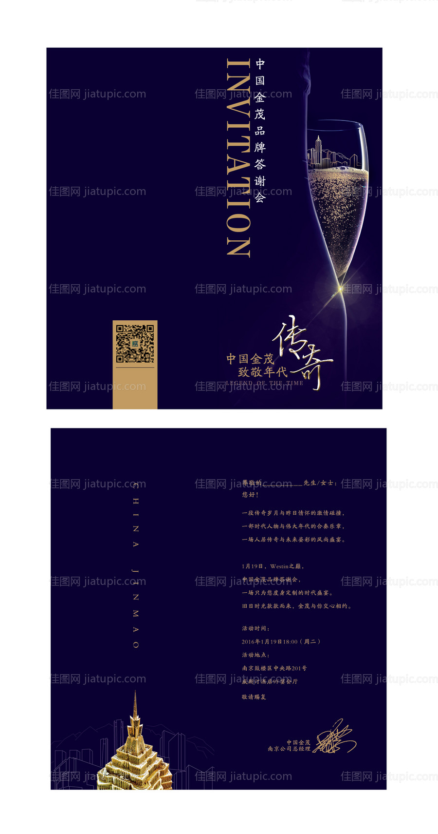 高端黑金质感邀请函折页-源文件