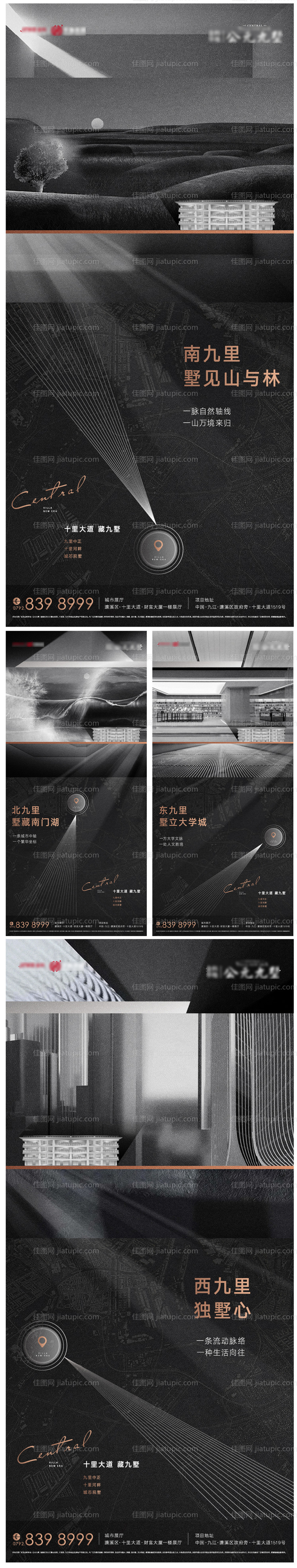 地产高级提案海报-源文件