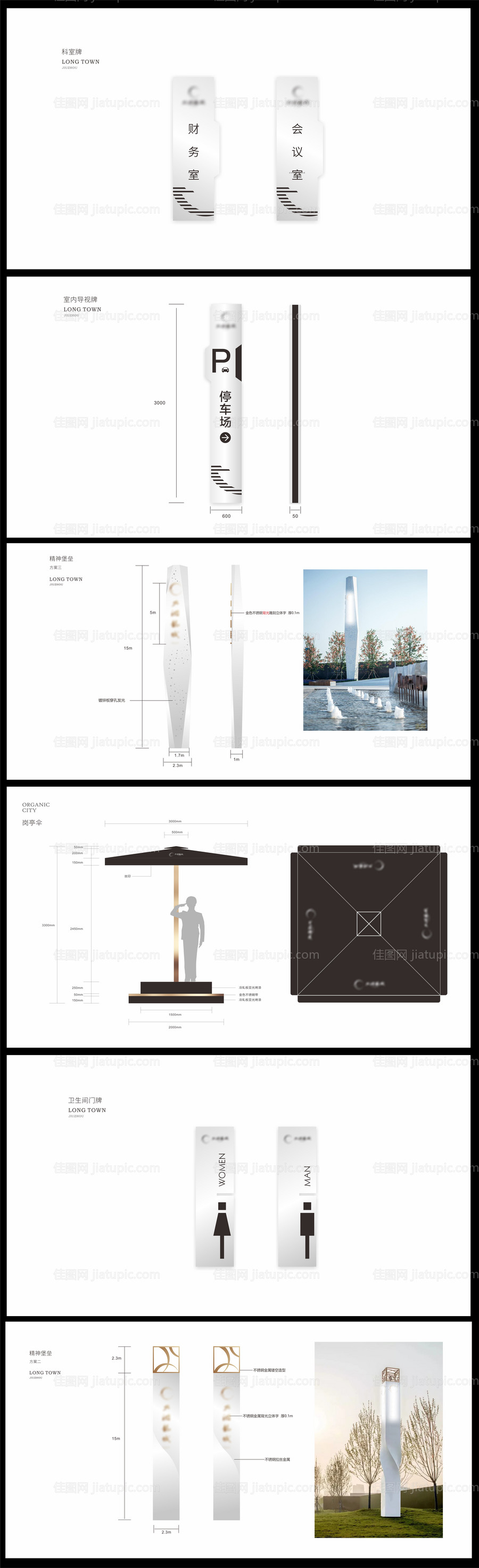 地产VI导视系统-源文件