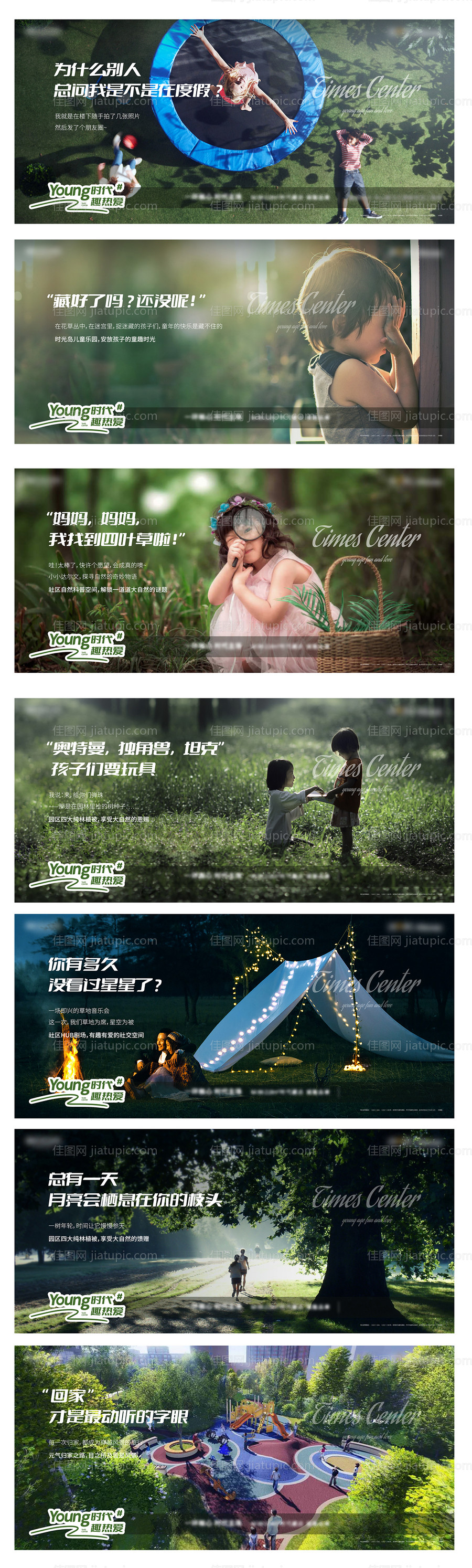 地产园林价值广告展板-源文件