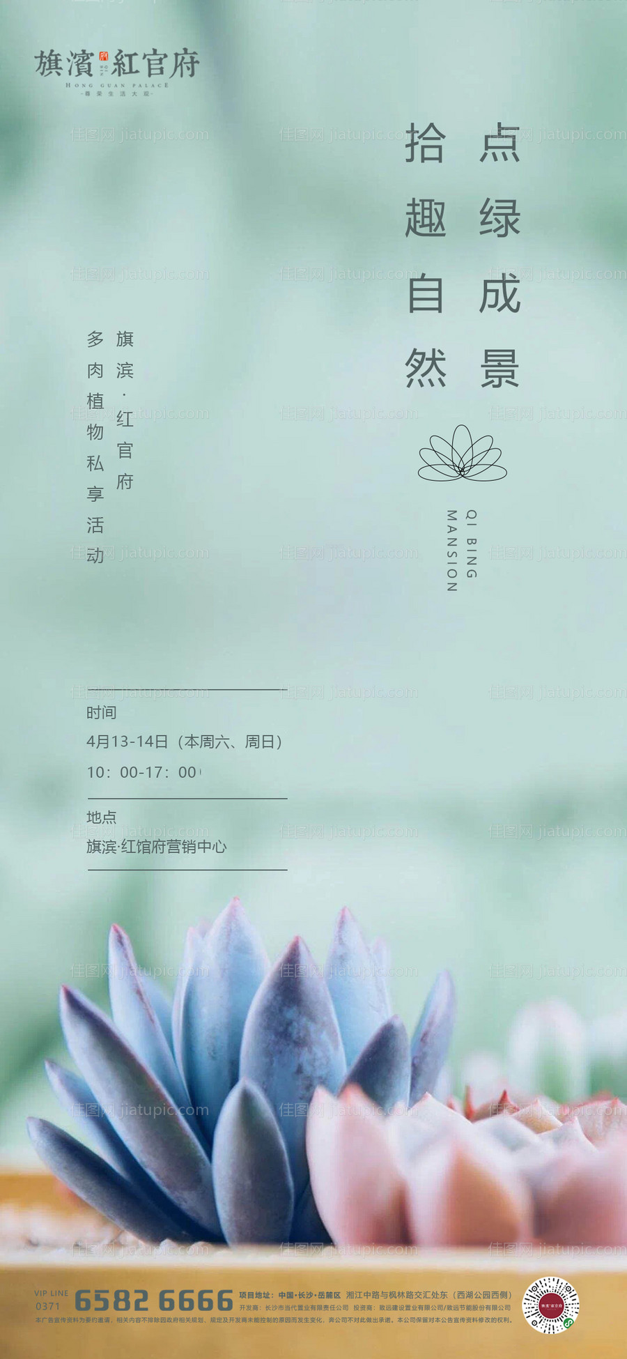 虎年贺岁系列海报-源文件