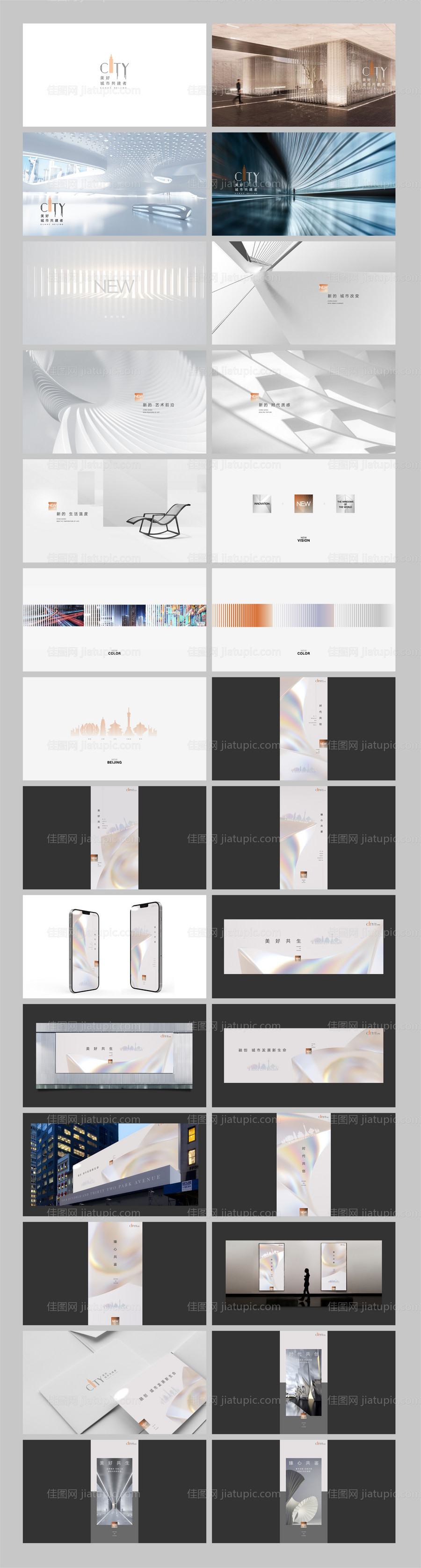 地产品牌vi提案-源文件