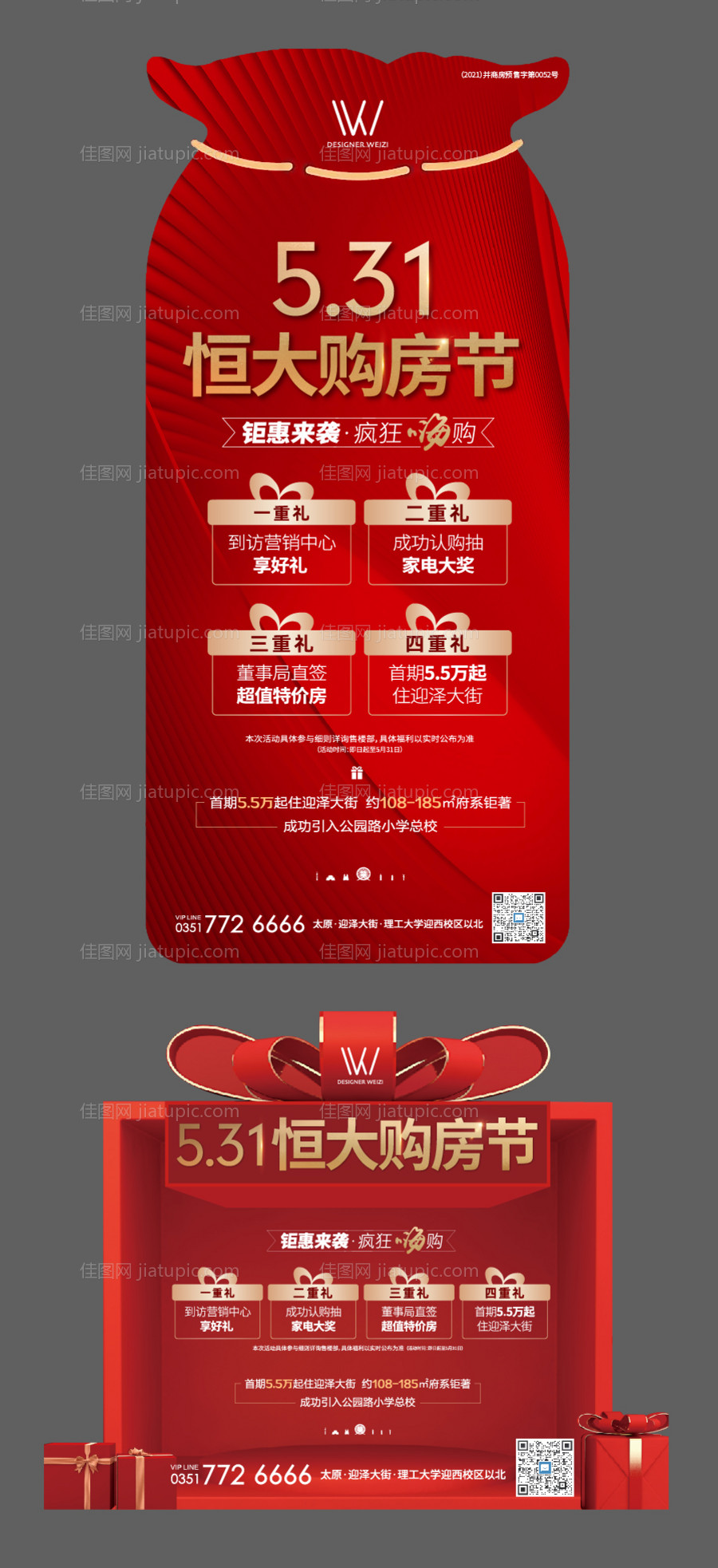 创意广告-源文件