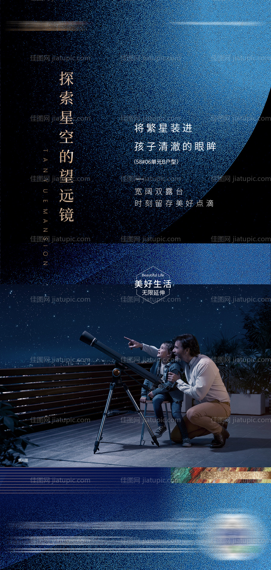 地产价值海报-源文件