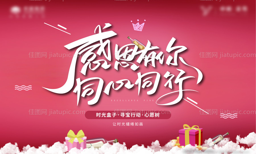 创意暖色感恩有你 感恩节字体设计-源文件