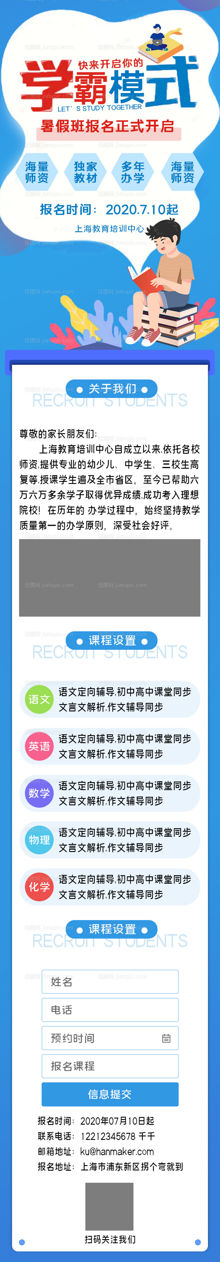 进阶课长图详情页-源文件