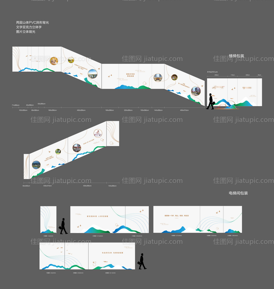 样板间通道包装-源文件