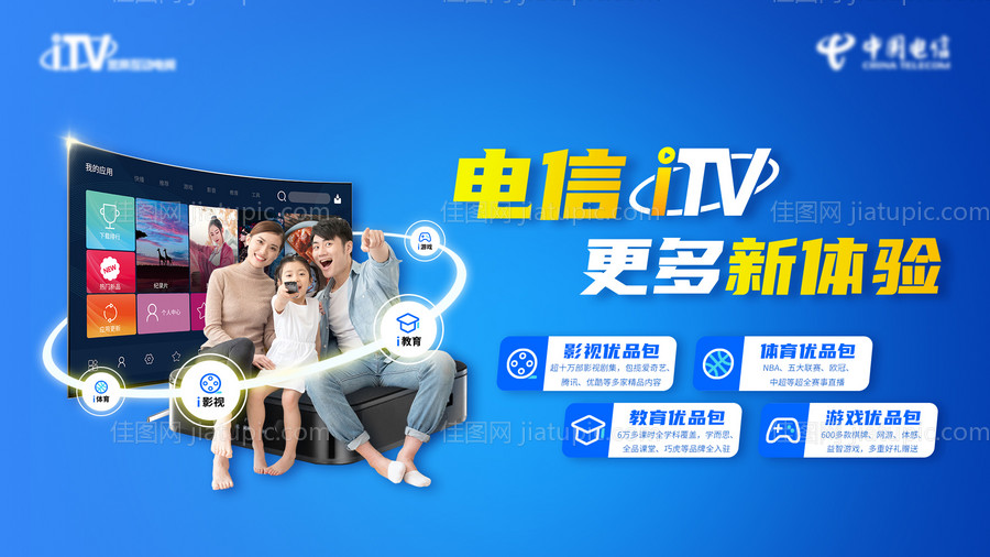 运营商ITV电视主K-源文件