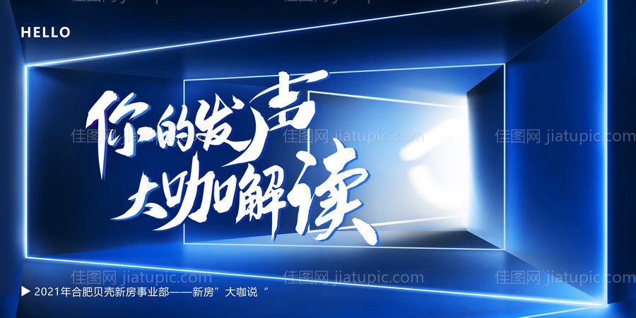 新闻发布会背景板-源文件