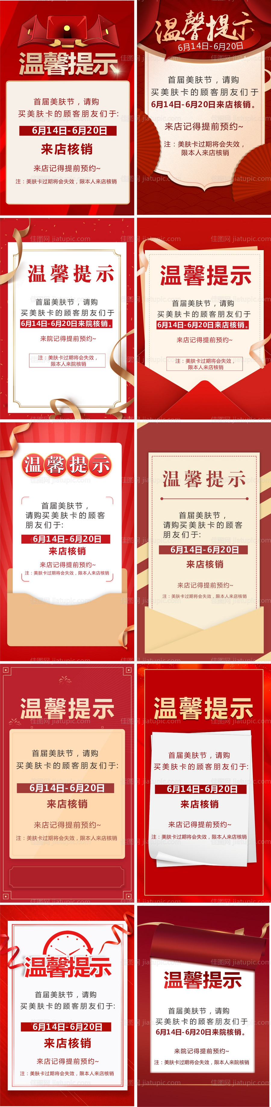 温馨提示-源文件