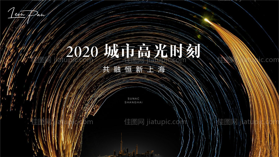 城市高光主画面-源文件