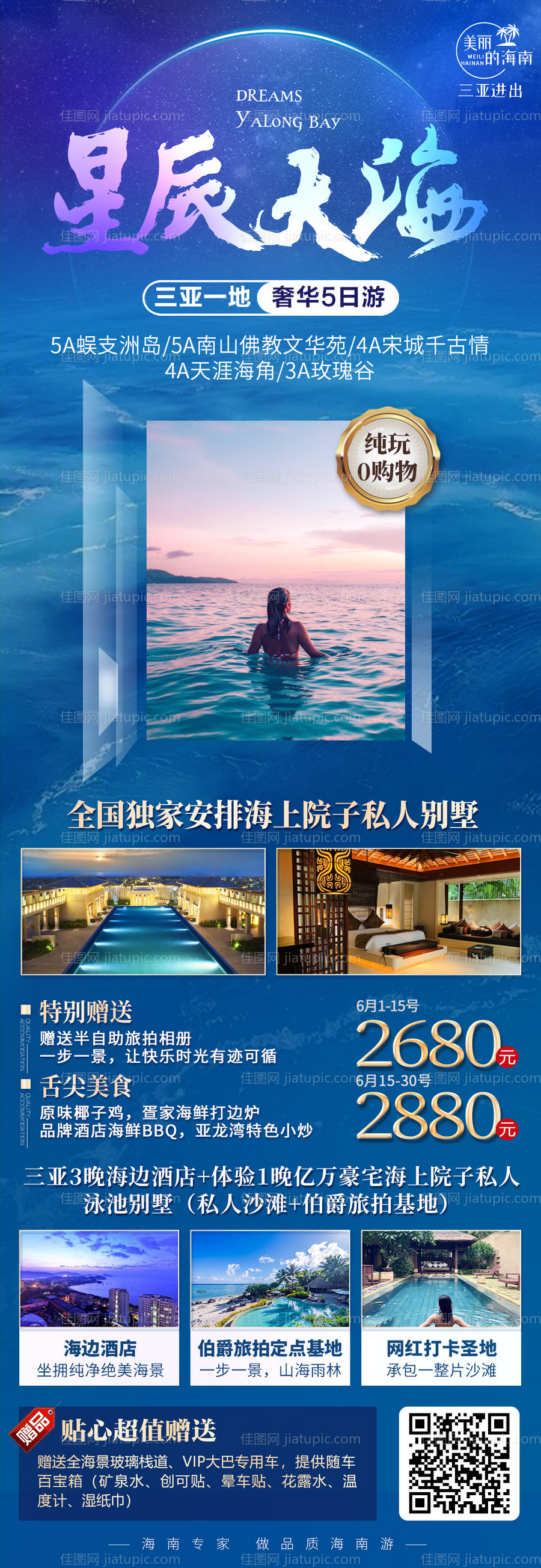 星辰大海-源文件