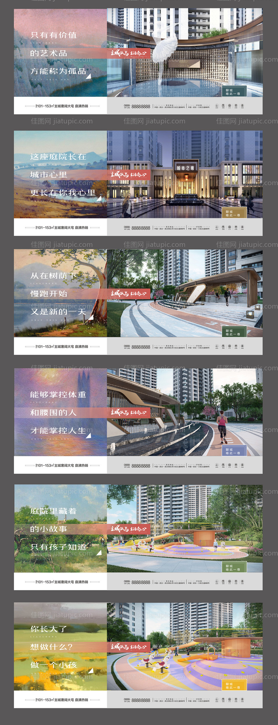 价值点海报-源文件