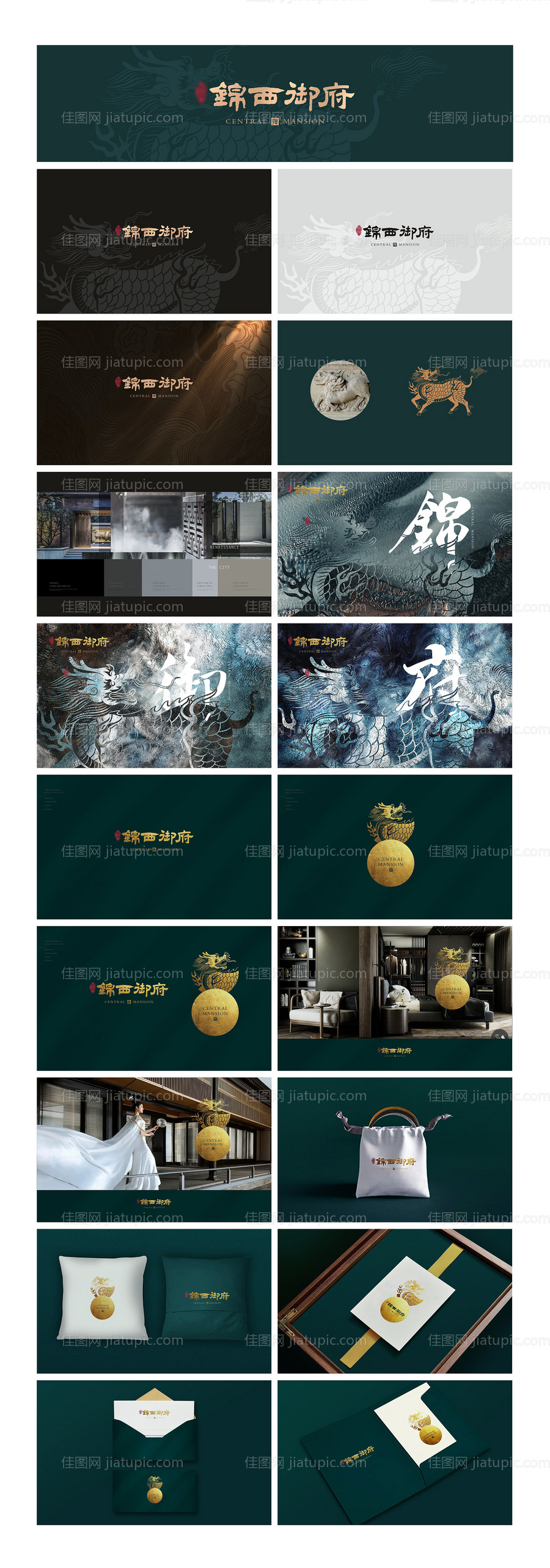 地产logo提案设计-源文件