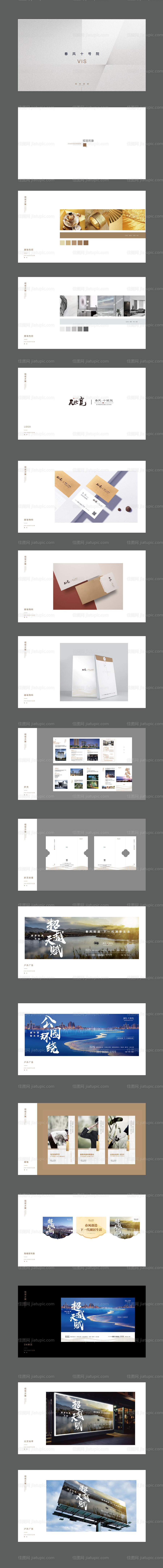 地产VI提案-源文件