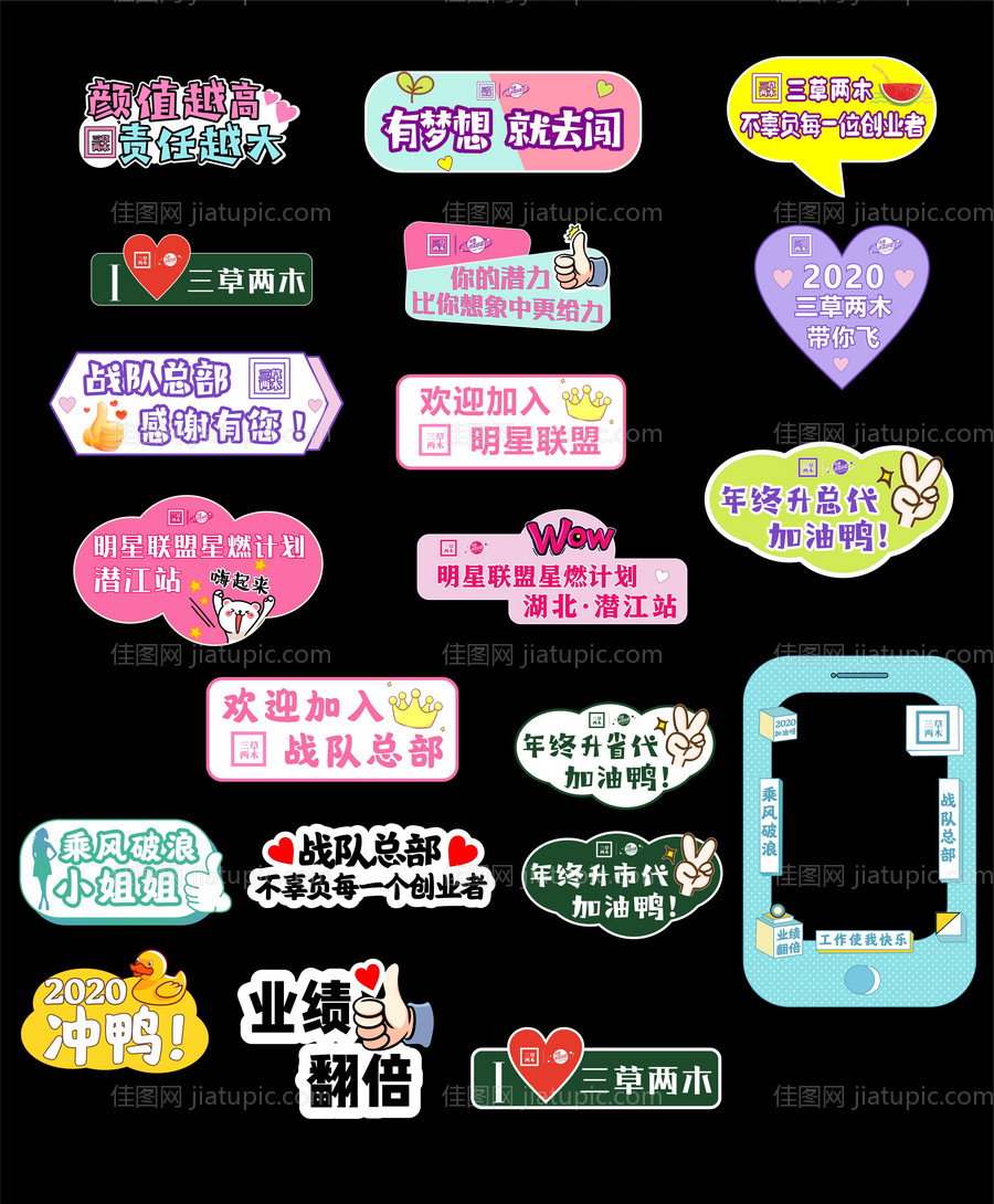 活动手举牌-源文件