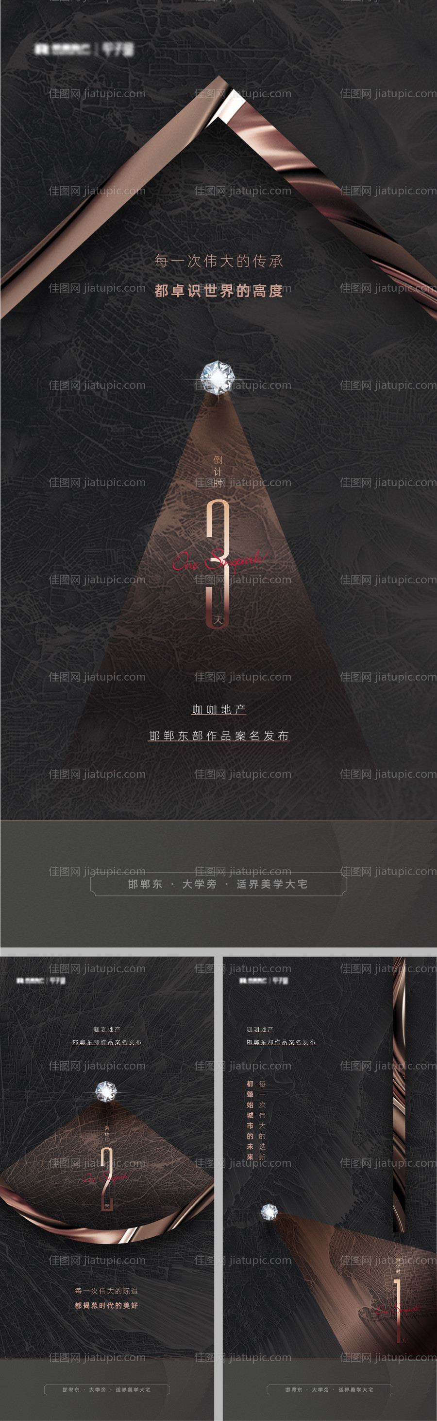 高端质感黑金倒计时系列稿-源文件