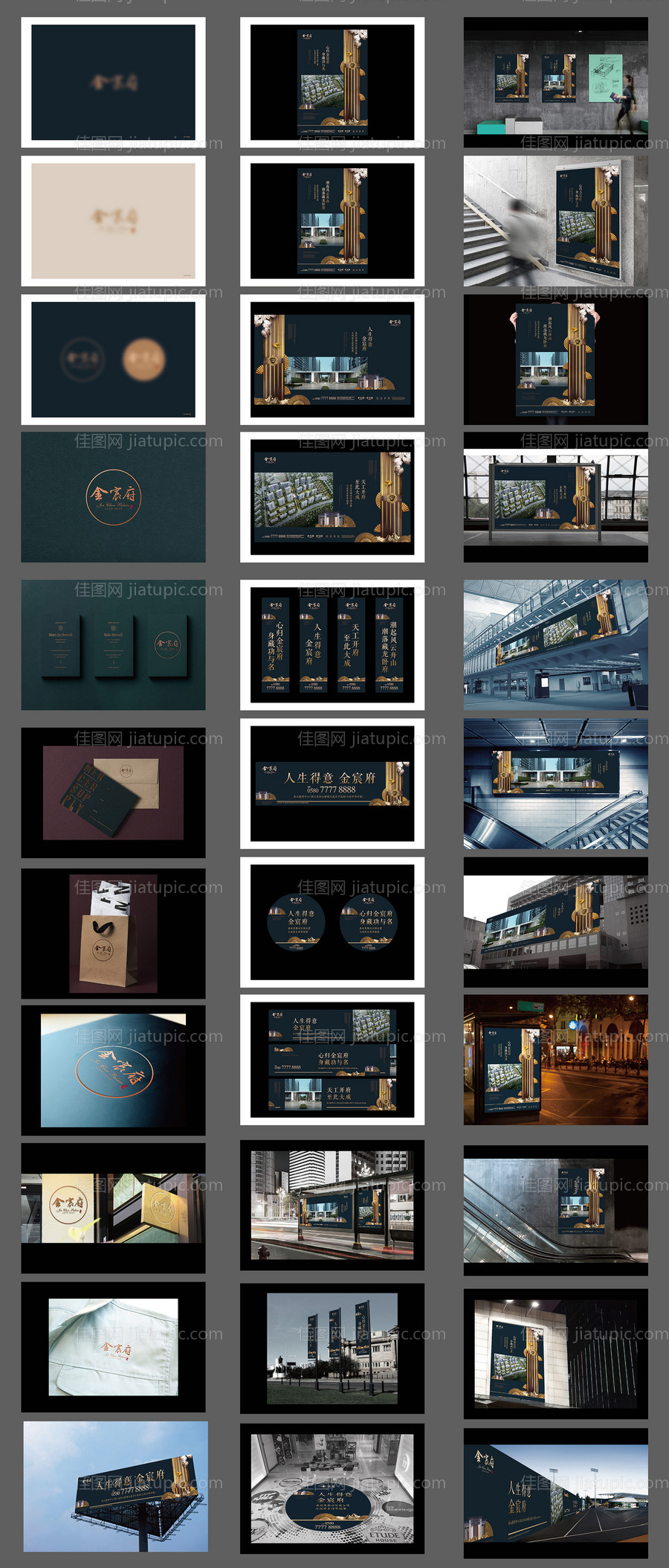 地产提报-源文件