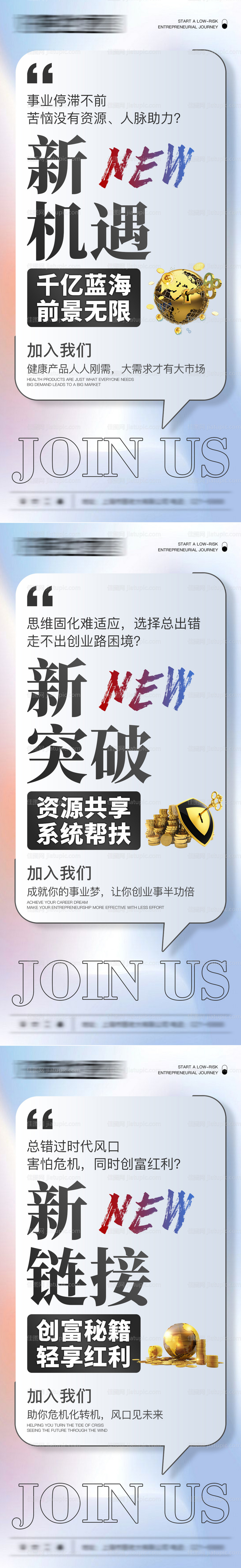 微商美业品牌造势海报-源文件