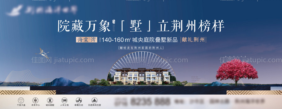 地产主形象 -源文件