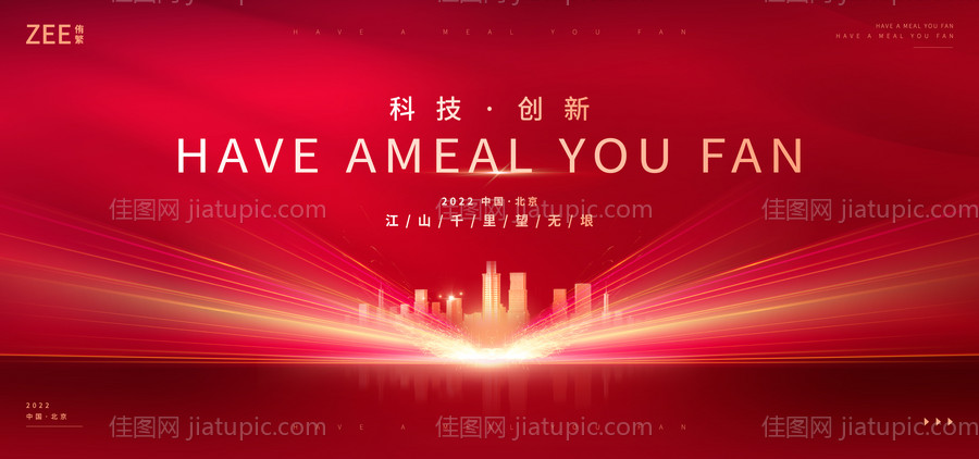 红色背景板-源文件