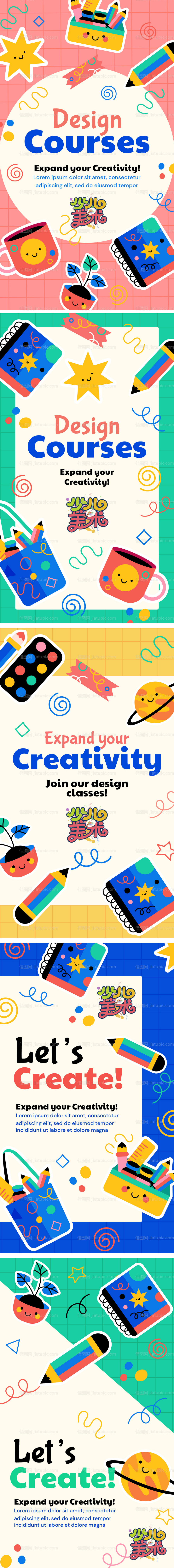 儿童艺术培训班-源文件