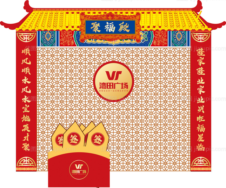 2020年新年活动聚福氛围布置美陈-源文件