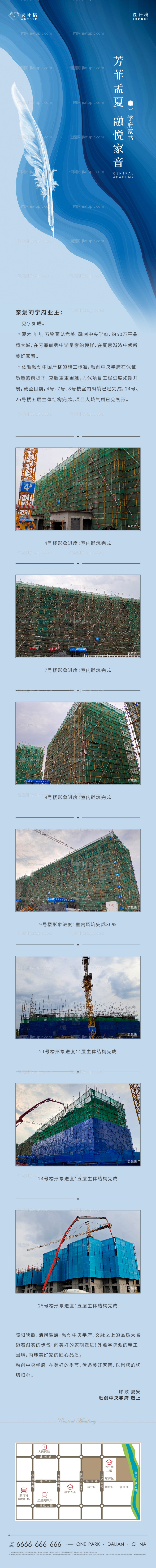 地产家书业主施工长图-源文件