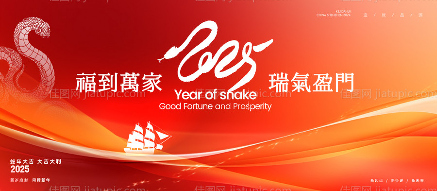 年会会议晚宴活动背景板-源文件