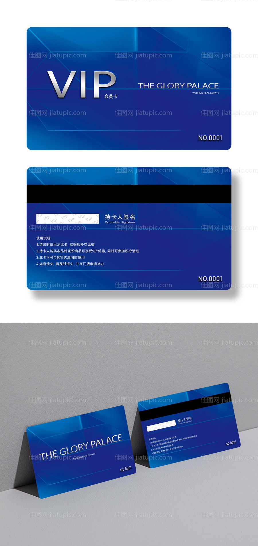 VIP会员卡-源文件