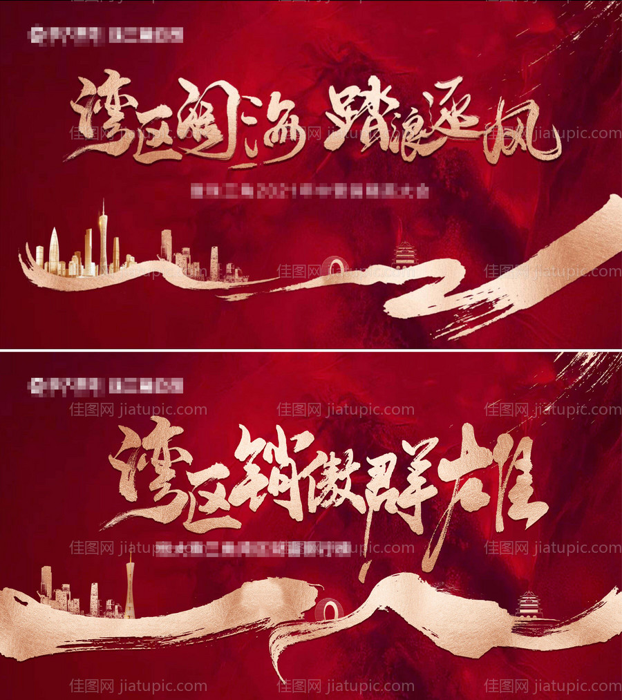 广告展板 -源文件