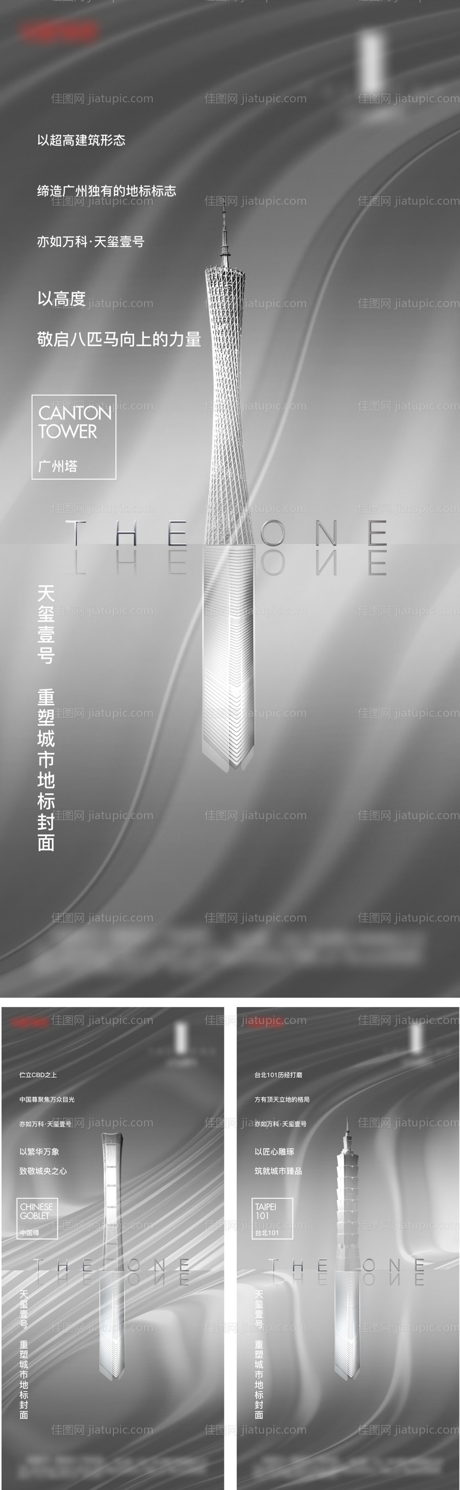 高端地产建筑对标系列-源文件