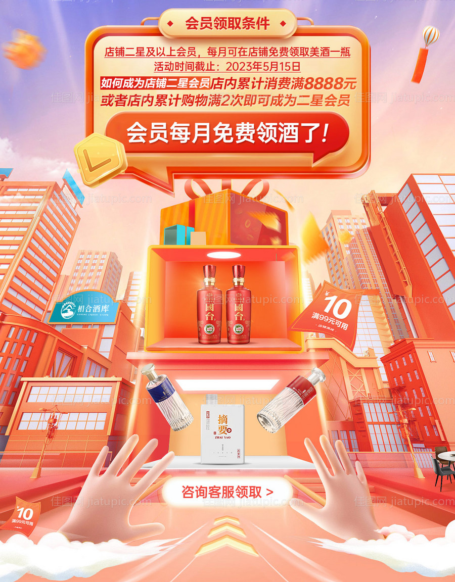 无线海报 -源文件