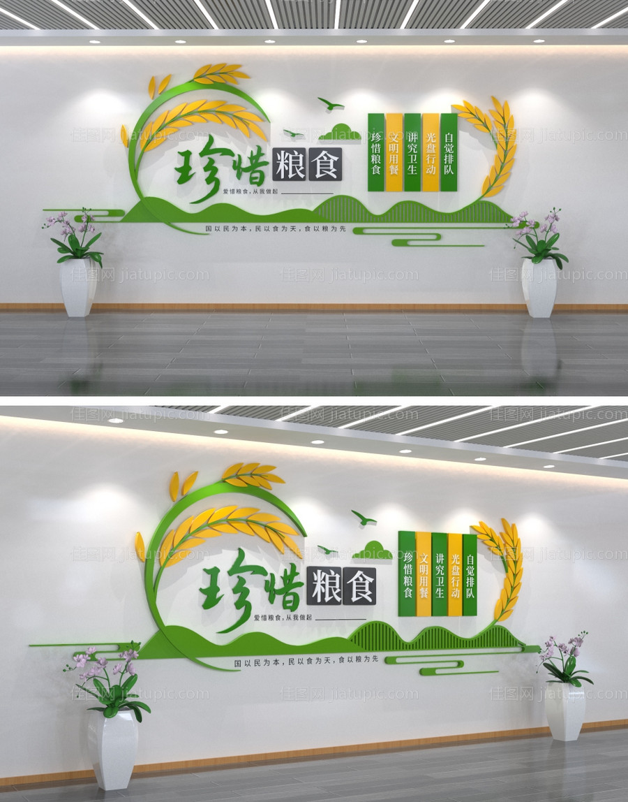 食堂珍惜粮食餐厅文化墙-源文件