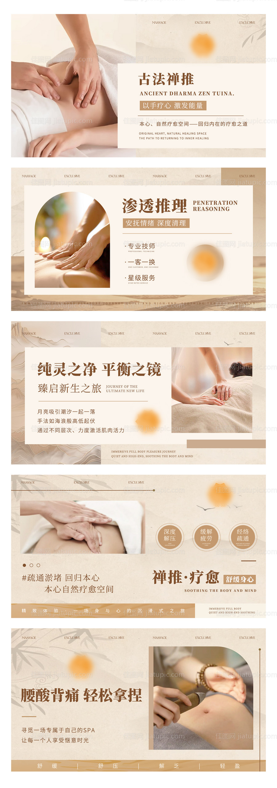 养生按摩推拿中式足浴banner-源文件