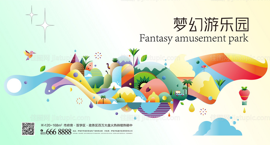 水果缤纷游乐园手绘插画-源文件