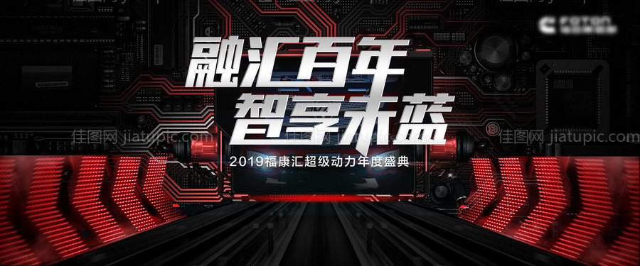 炫酷潮流机甲科技感未来感主视觉-源文件