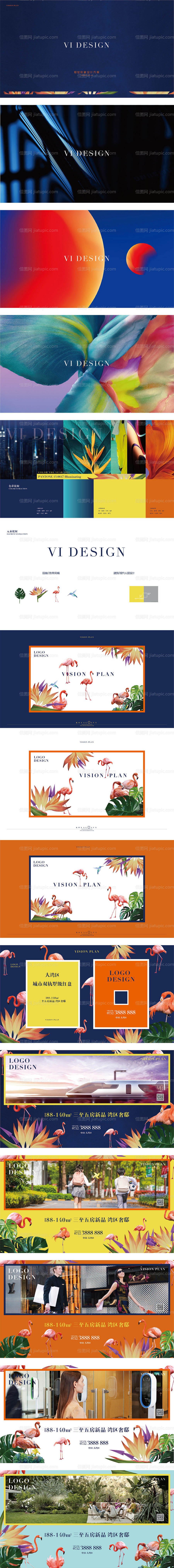 房地产VI设计方案-源文件