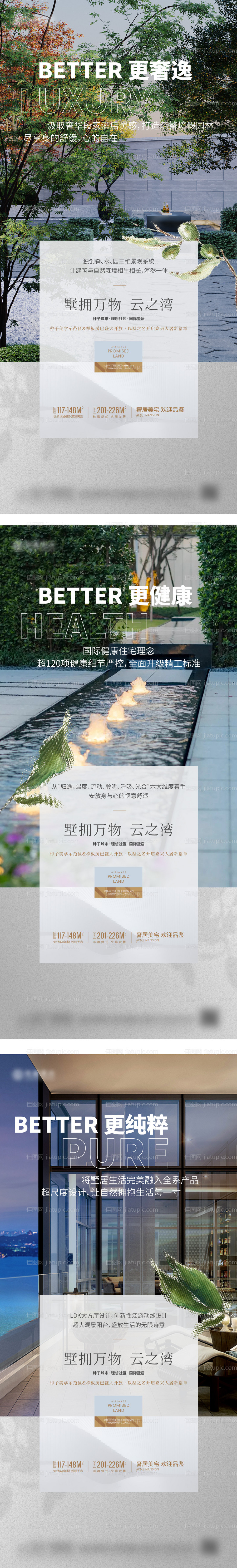 价值点系列园林阳台观景细节-源文件