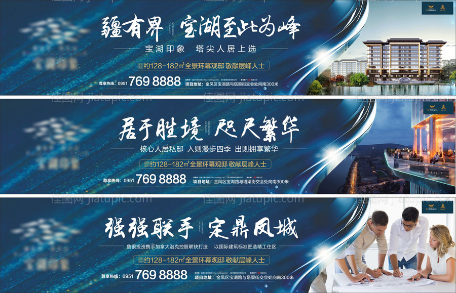 地产系列围挡-源文件