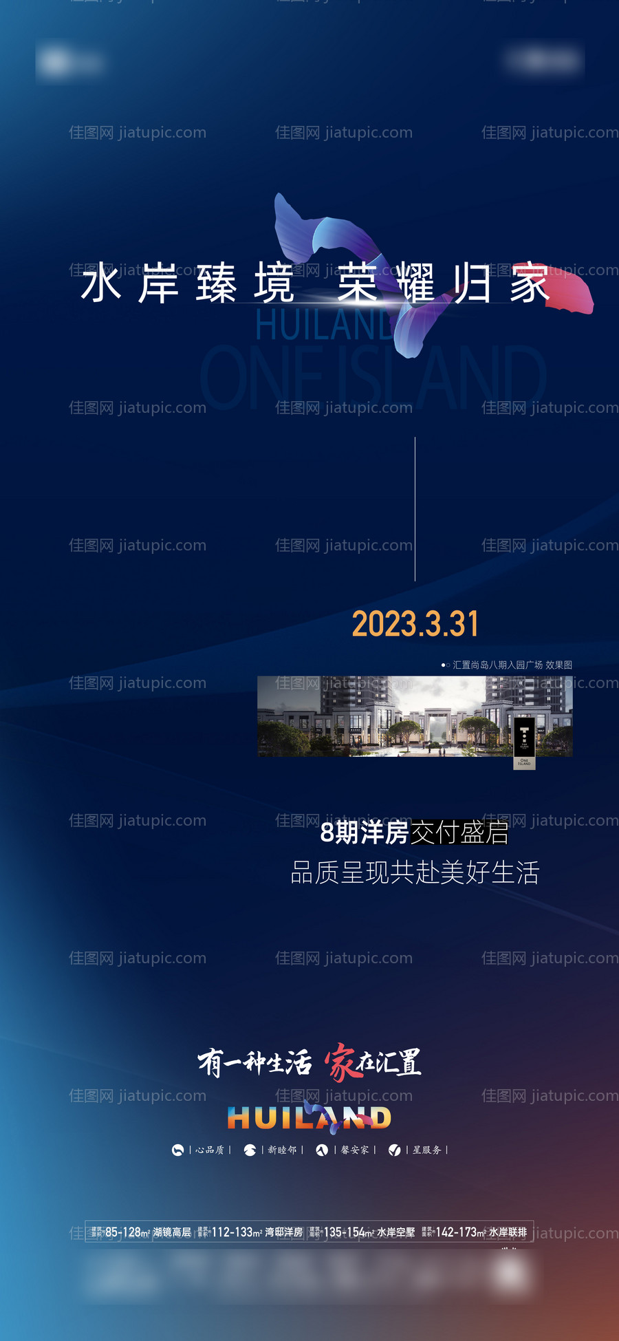 交付海报-源文件