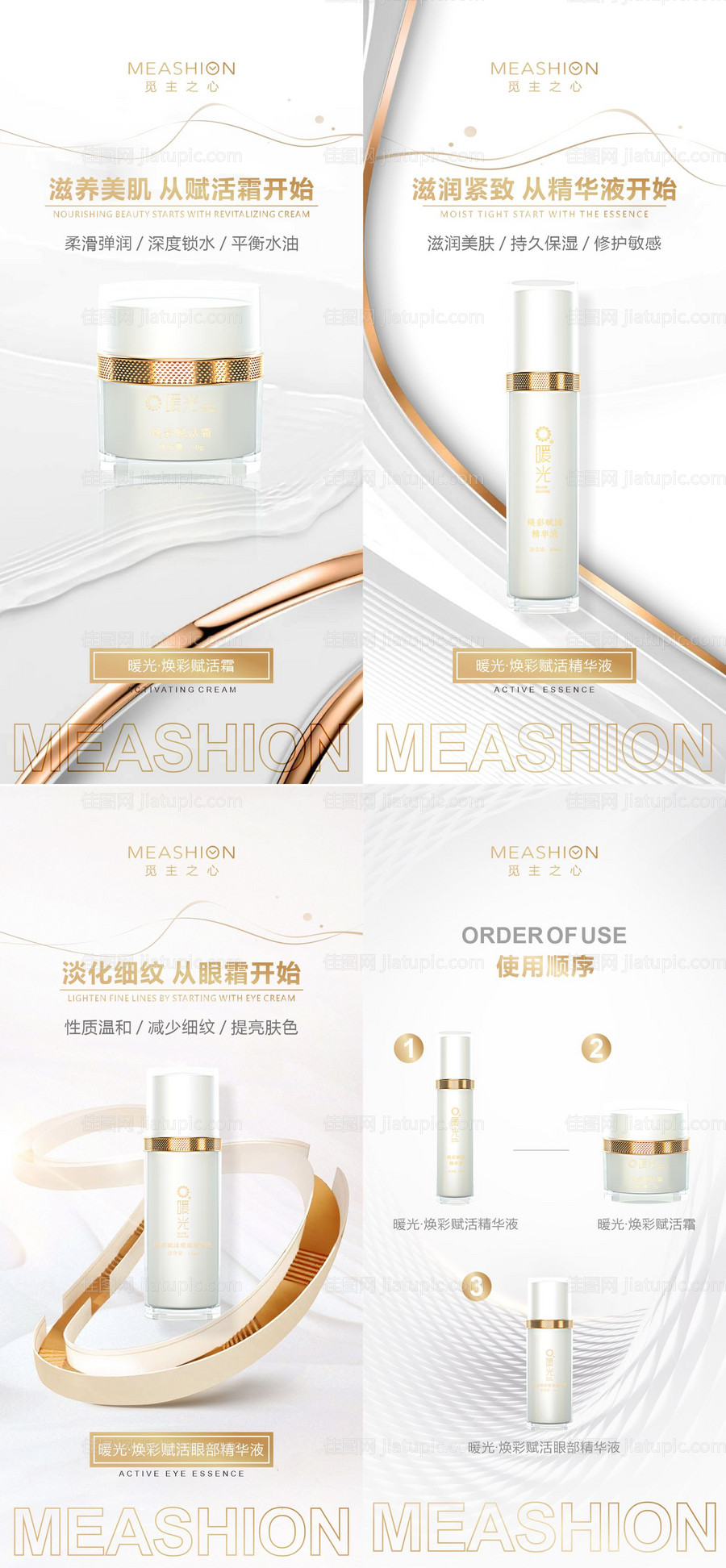 暖光海报-源文件