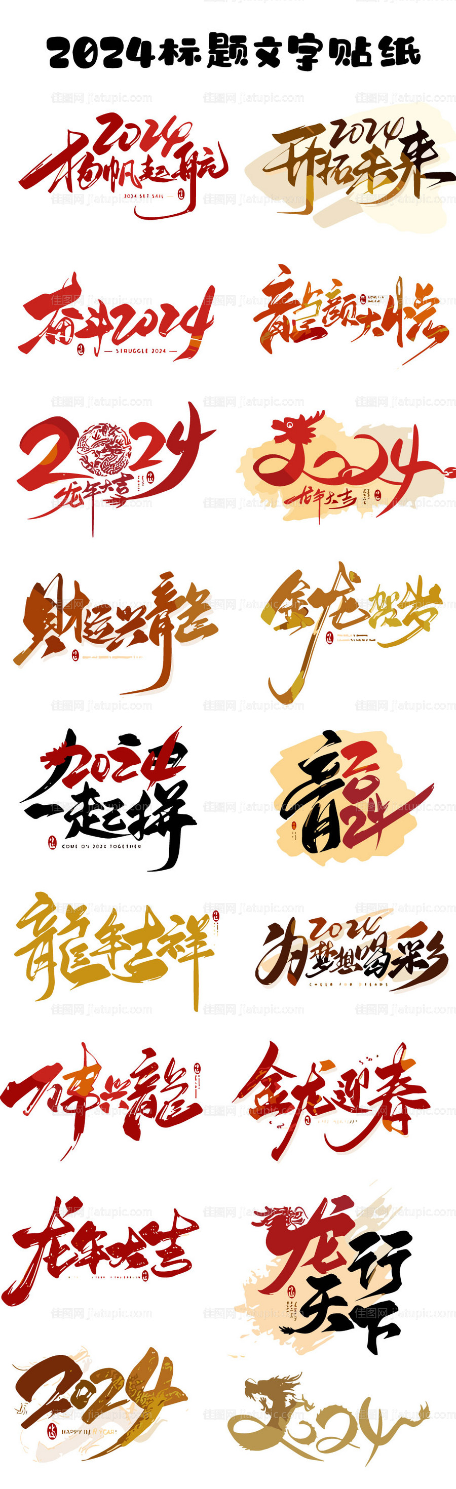 2024年字体icon-源文件