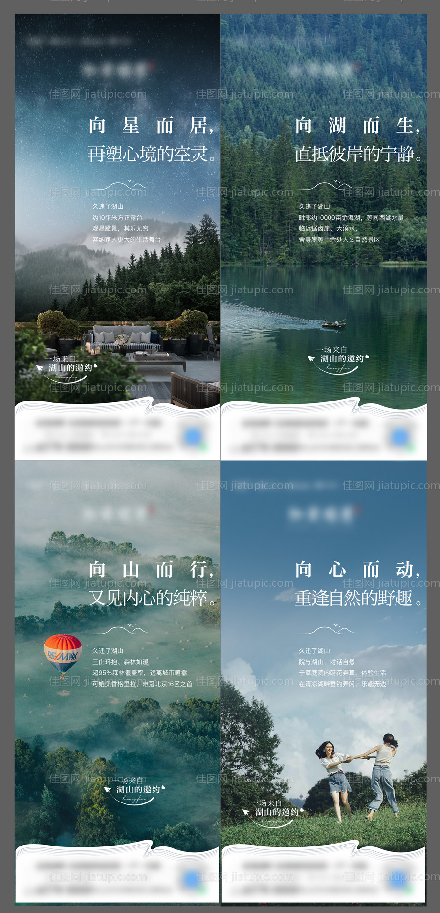 湖居生活方式-源文件
