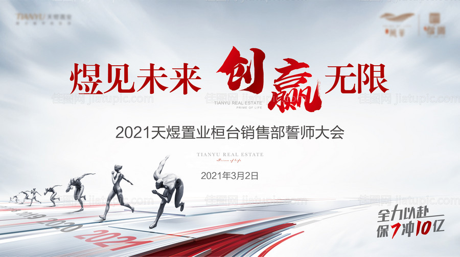 启动大会 -源文件