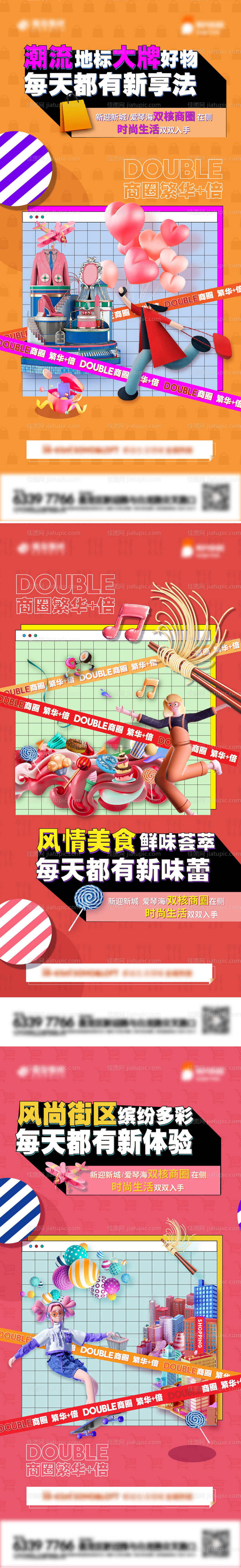 double商圈价值点系列单图-源文件